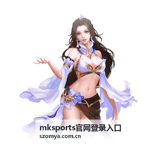mksports官网登录入口-赛事资讯中心